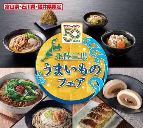 セブン うまいものフェア.jpg